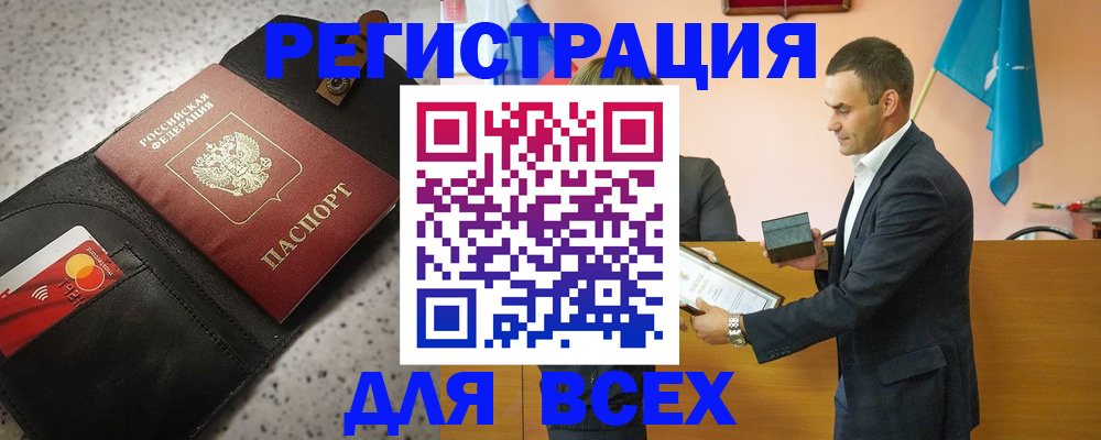 прописка от собственника в Рязани