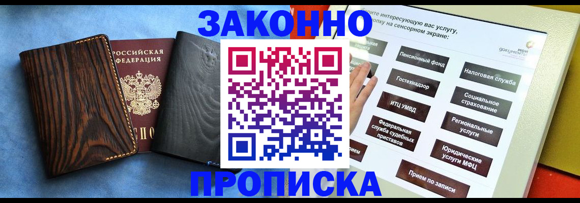 прописка регистрация в Рязани