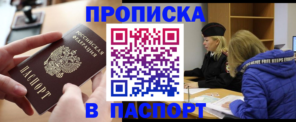 временная регистрация для школы в Рязани