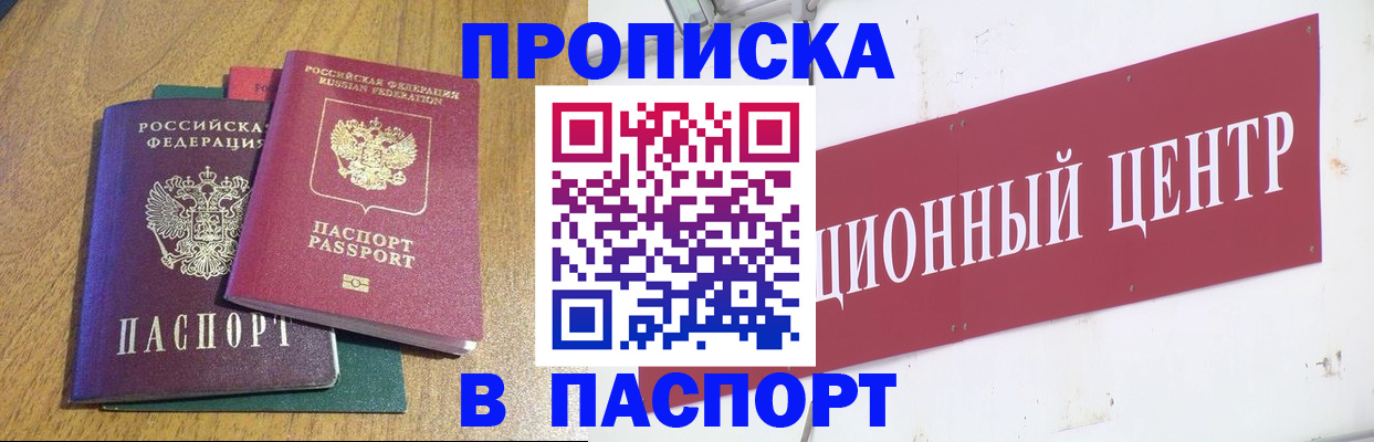временная регистрация законно в Рязани