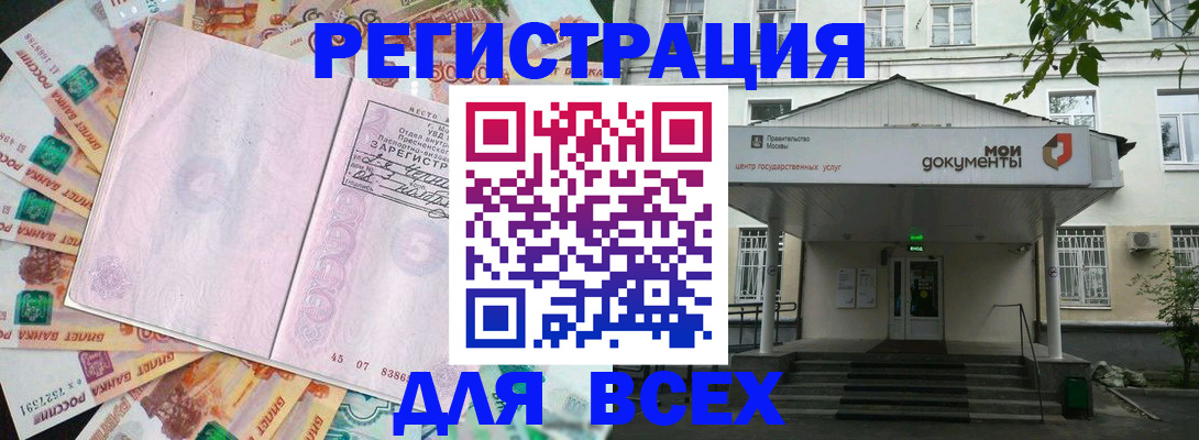 прописка поиск в Рязани