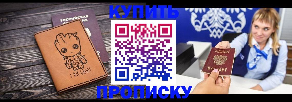 прописка ребенка в Рязани